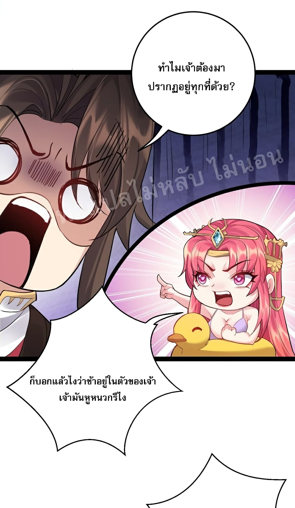Rebirth is the Number One Greatest Villain ดันเกิดใหม่เป็นสุดยอดวายร้ายหมายเลขหนึ่ง 52-52