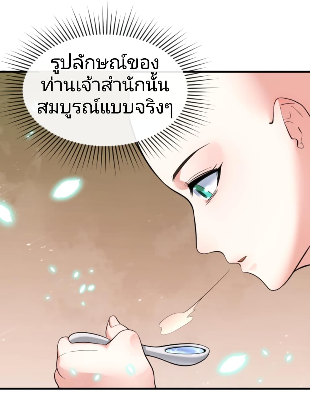 The Age of Ghost Spirits 44-44