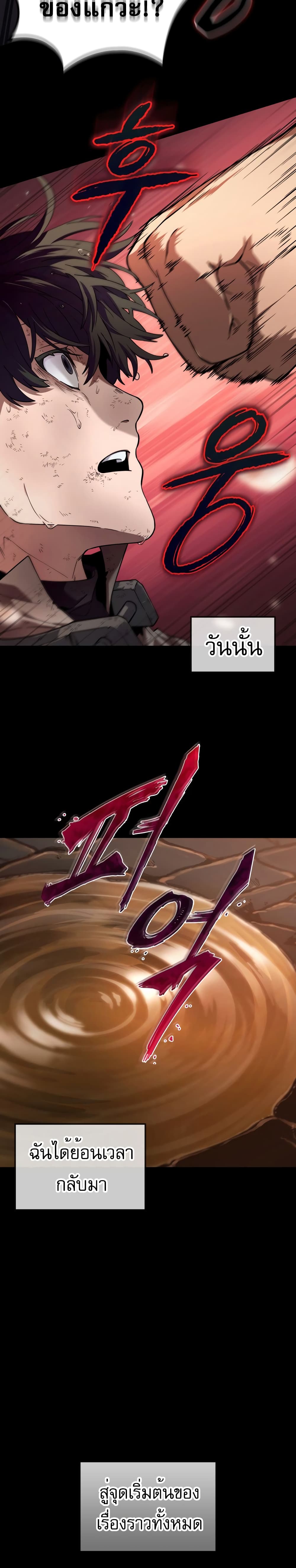The Last Adventurer 1-1