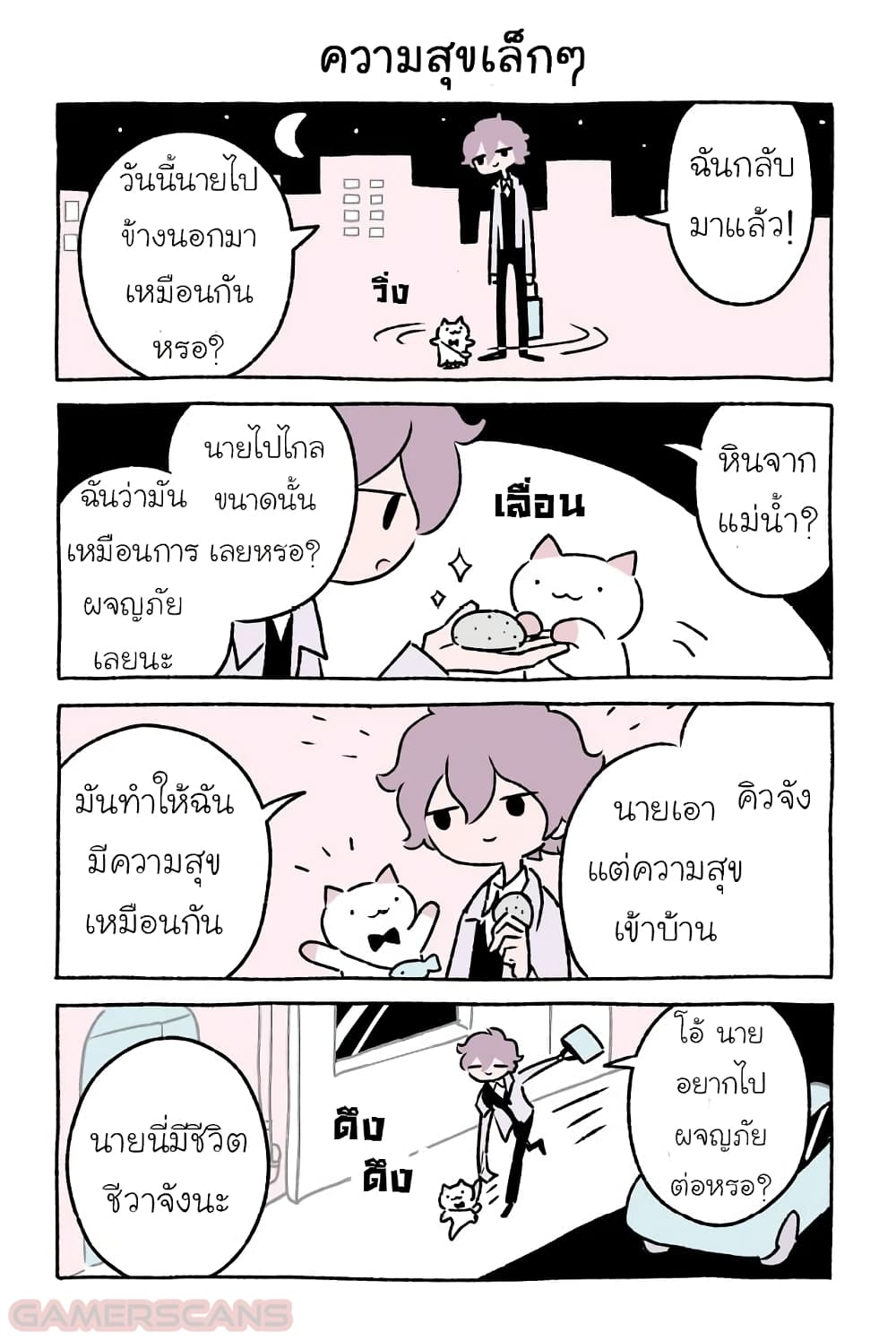 Wonder Cat Kyuu-chan คิวจัง แมวมหัศจรรย์ 32-32