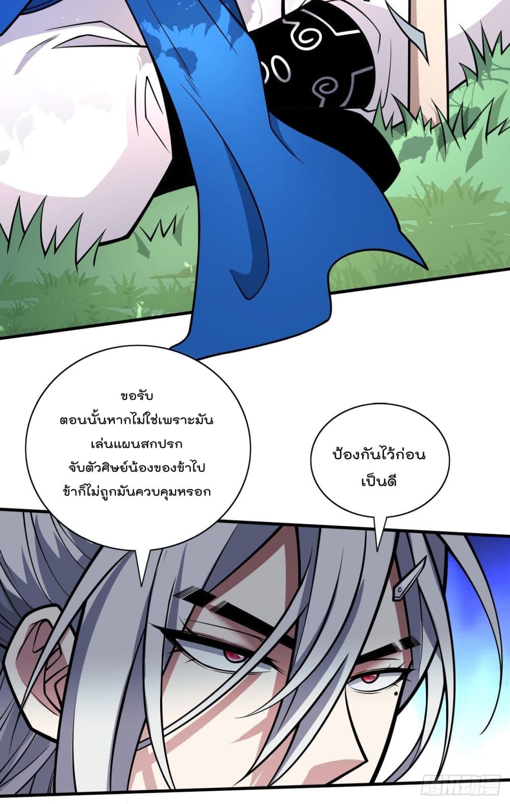 99 Ways to Become Heroes by Beauty Master ฮาเร็มเหล่าอาจารย์สาวนี้ ของผมนะค้าบ 93-93