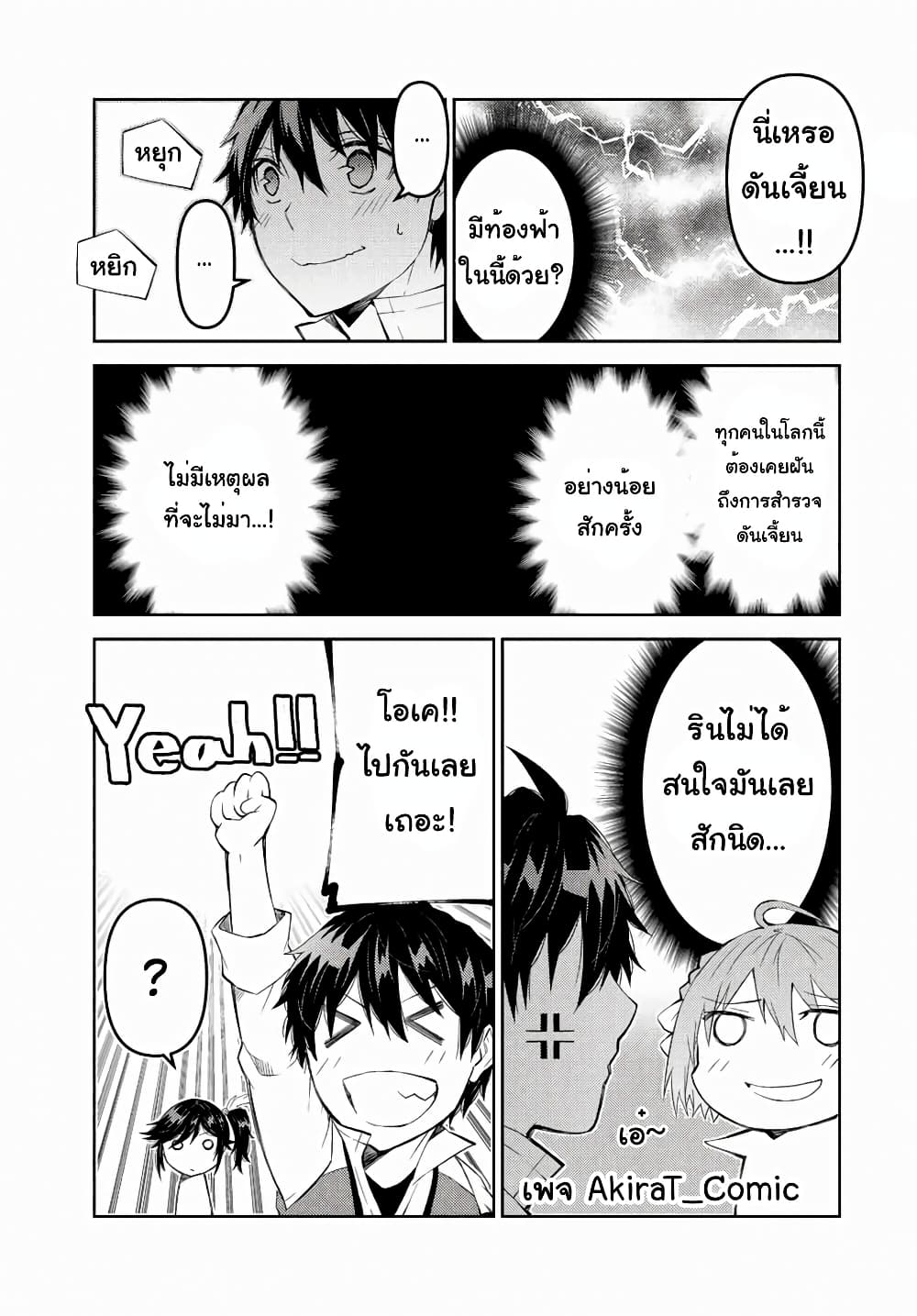 The Weakest Occupation "Blacksmith", but It's Actually the Strongest ช่างตีเหล็กอาชีพกระจอก? 34-สปาร์คดันเจี้ยน