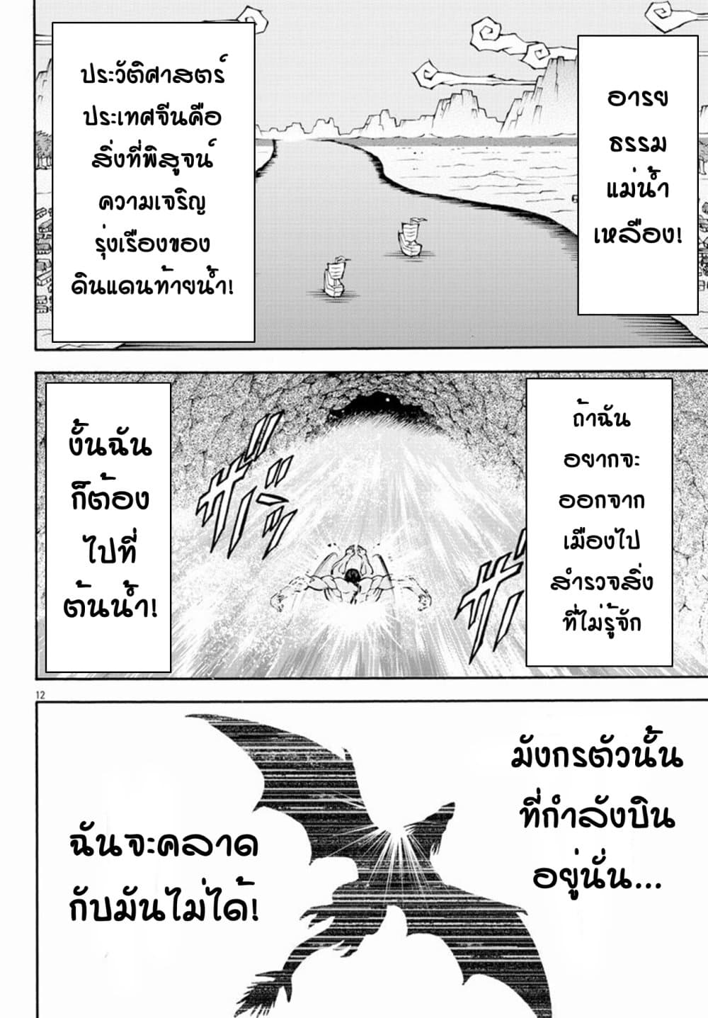 Baki Gaiden - Retsu Kaioh Isekai Tensei Shitemo Ikko Kamawan! 15-นอกกำแพง