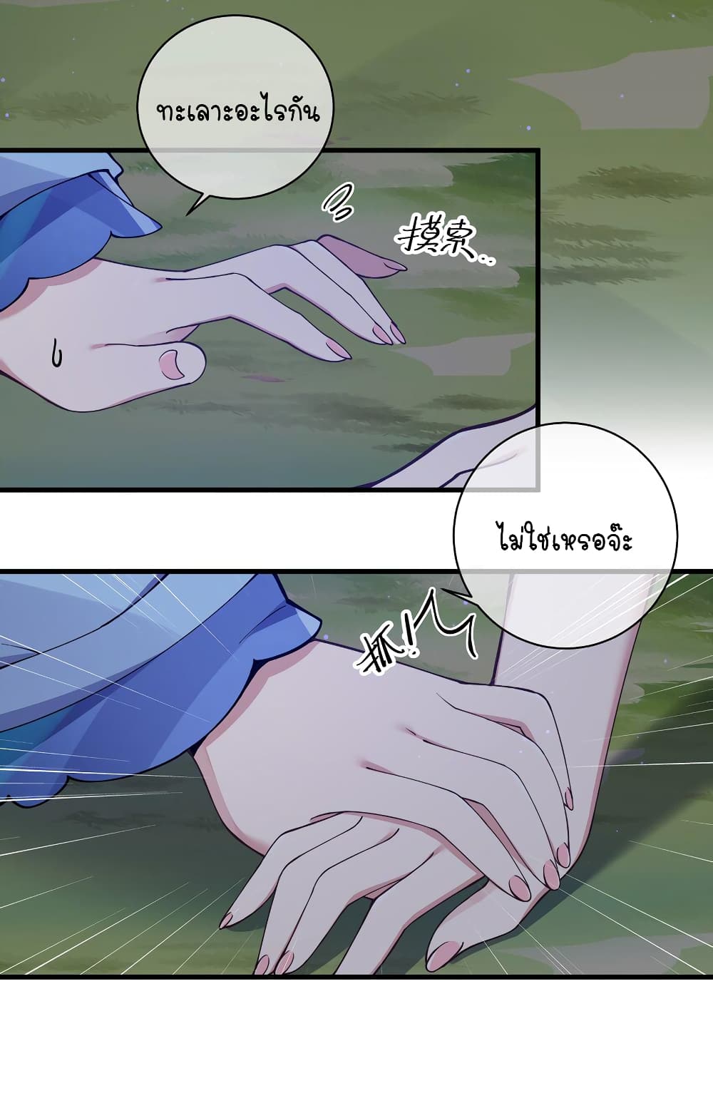 Fake Girlfriend? My Fault? แฟนปลอมแล้วไงความผิดฉันเหรอยะ!!! 75-75