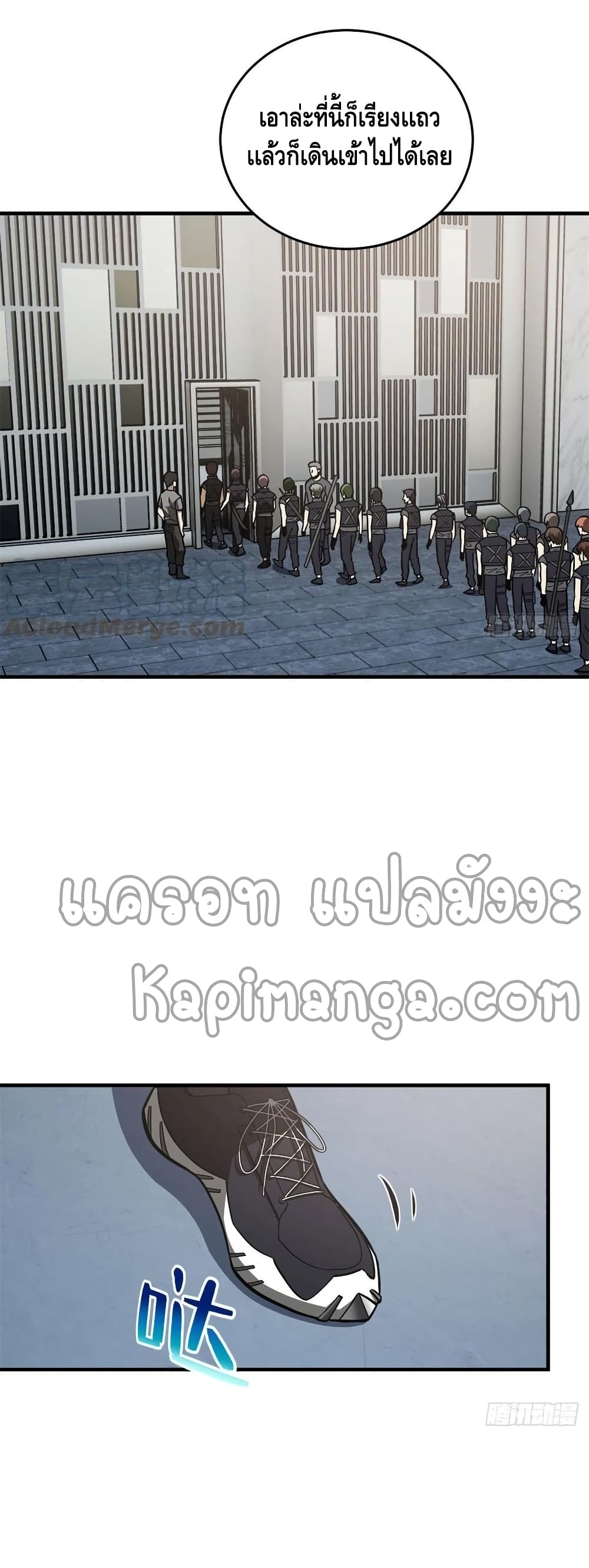 Global Martial Arts ระบบจอมยุทธสุดโกงแห่งโลกคู่ขนาน 123-123