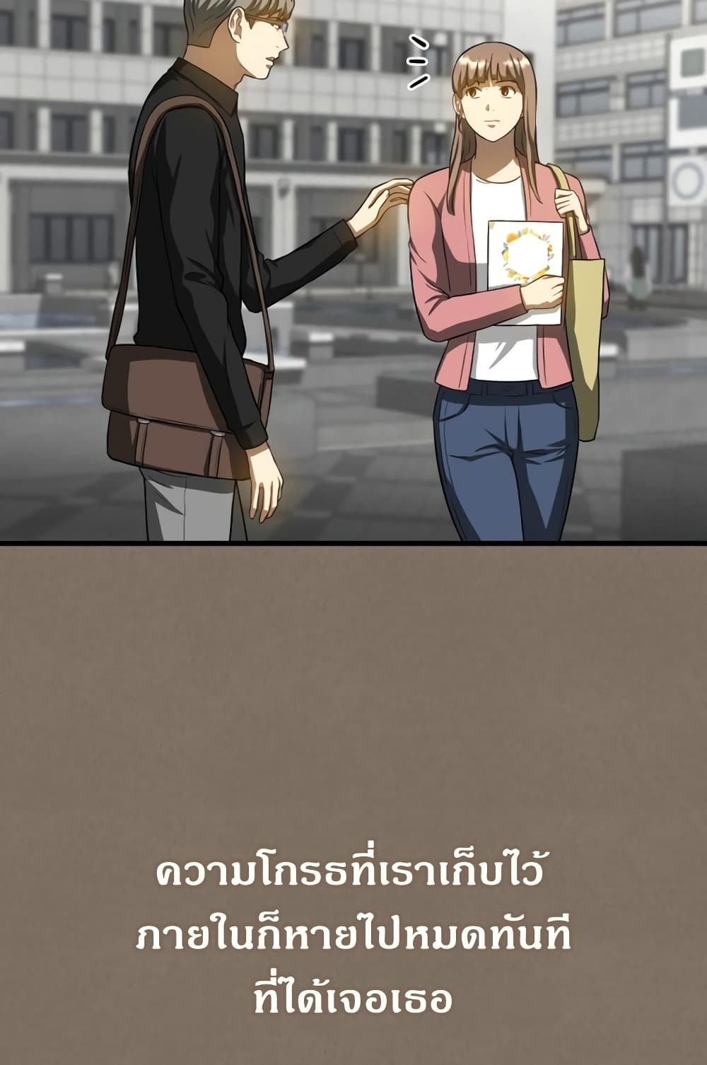 Perfect Surgeon 19-19