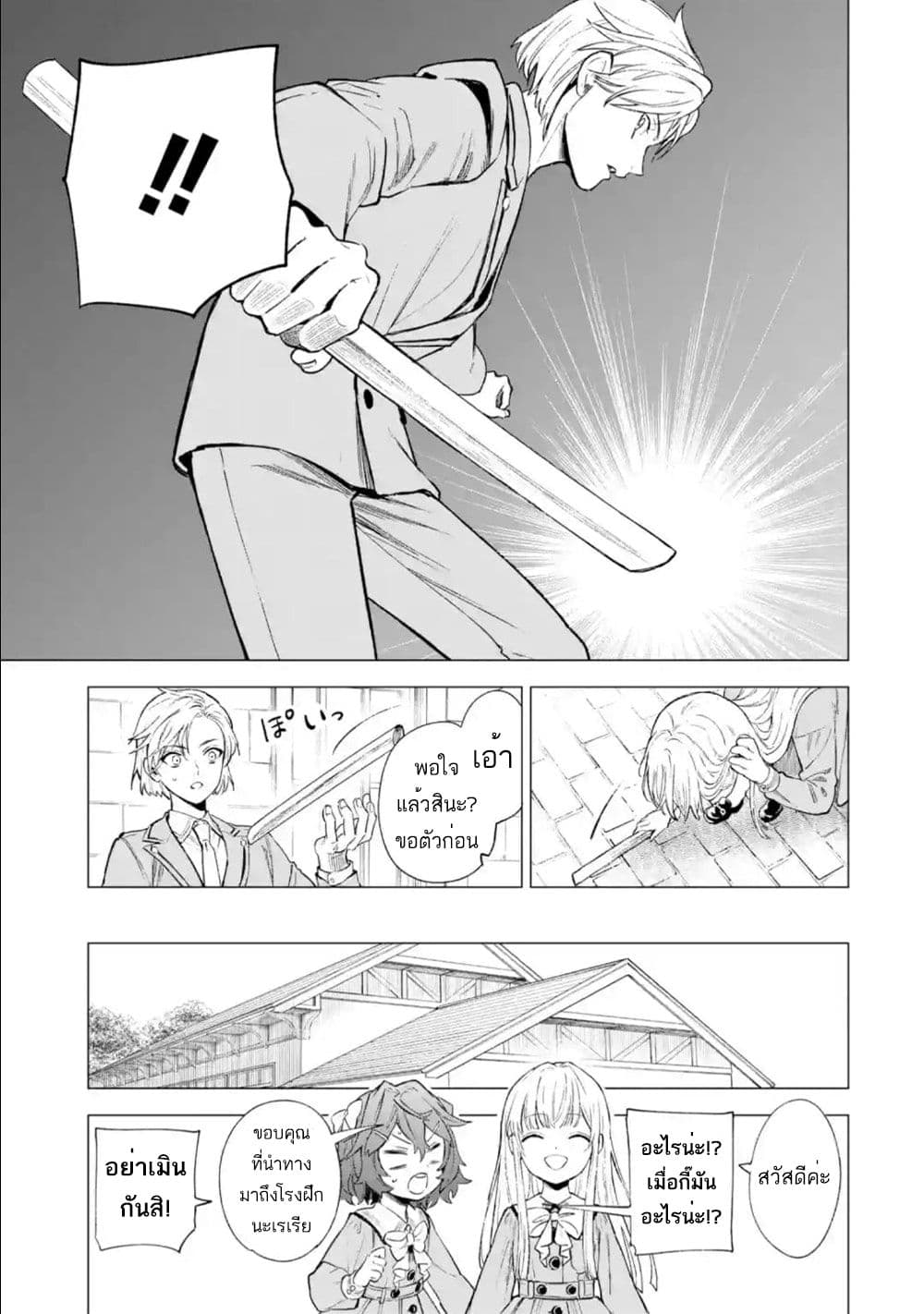 Kyouran Reijou Nia Liston - Byoujaku Reijou ni Tensei shita Kamigoroshi no Bujin no Karei Naru Musouroku 7-7