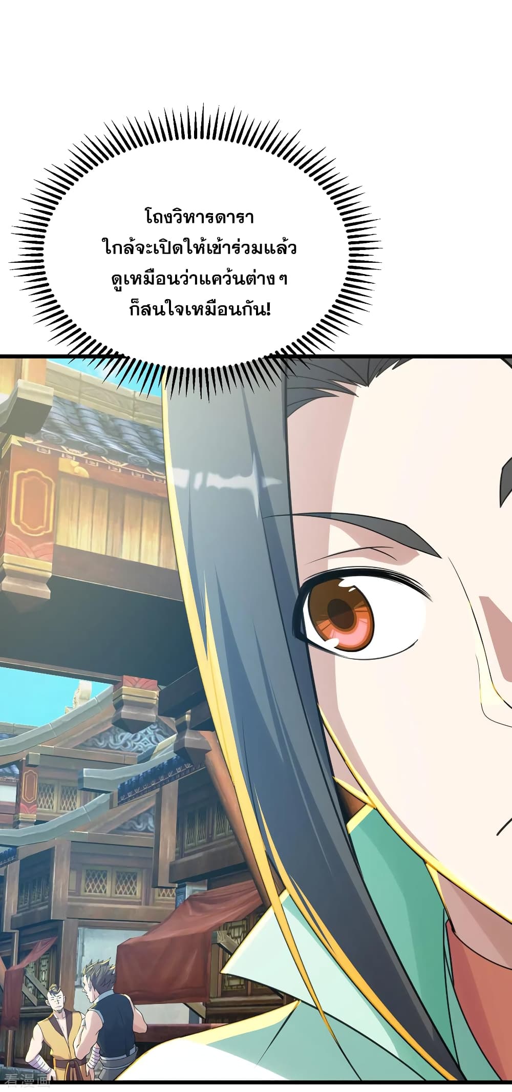 Matchless Emperor  เทพอสูรสยบฟ้า 127-กลับมายังศิลาเทพยุทธ์