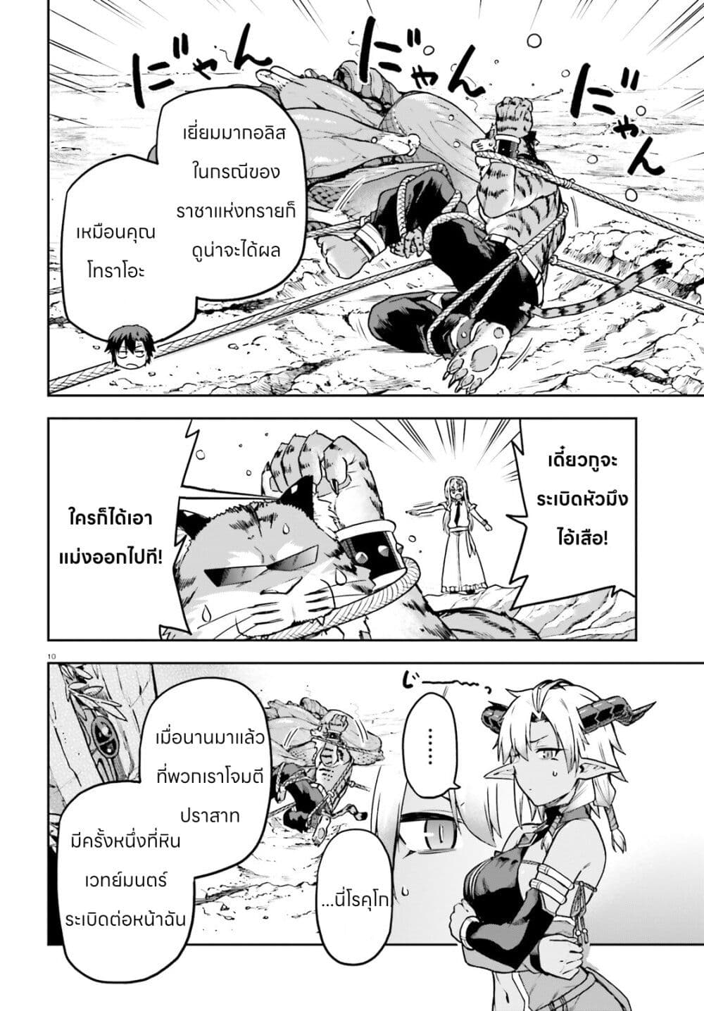 Sentouin, Haken shimasu! 62-62