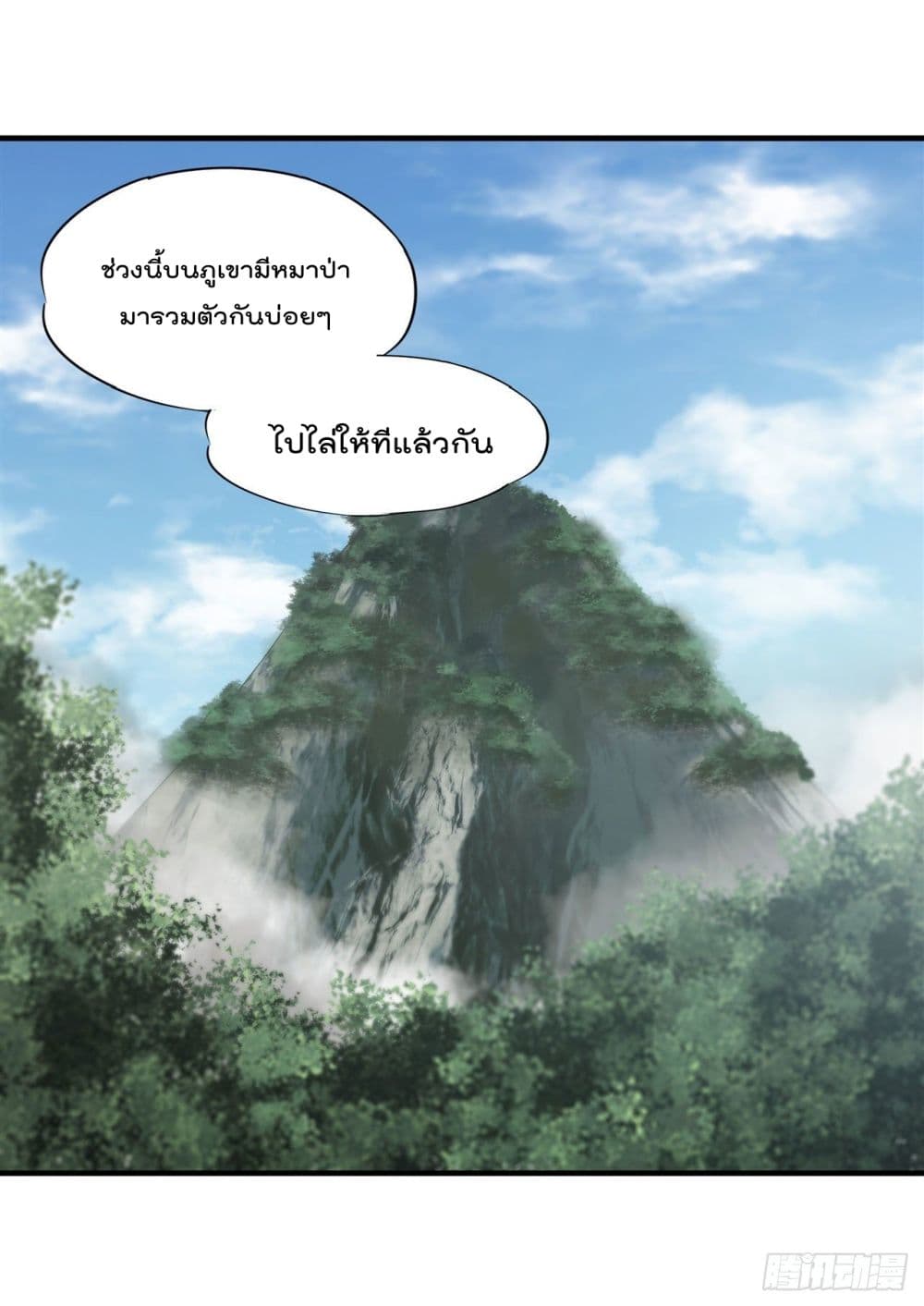 The Strongest Knight Become To Lolicon Vampire ผมคืออัศวินผู้แข็งแกร่งที่ถูกสาปให้กลายเป็นแวมไพร์โลลิ 222-222