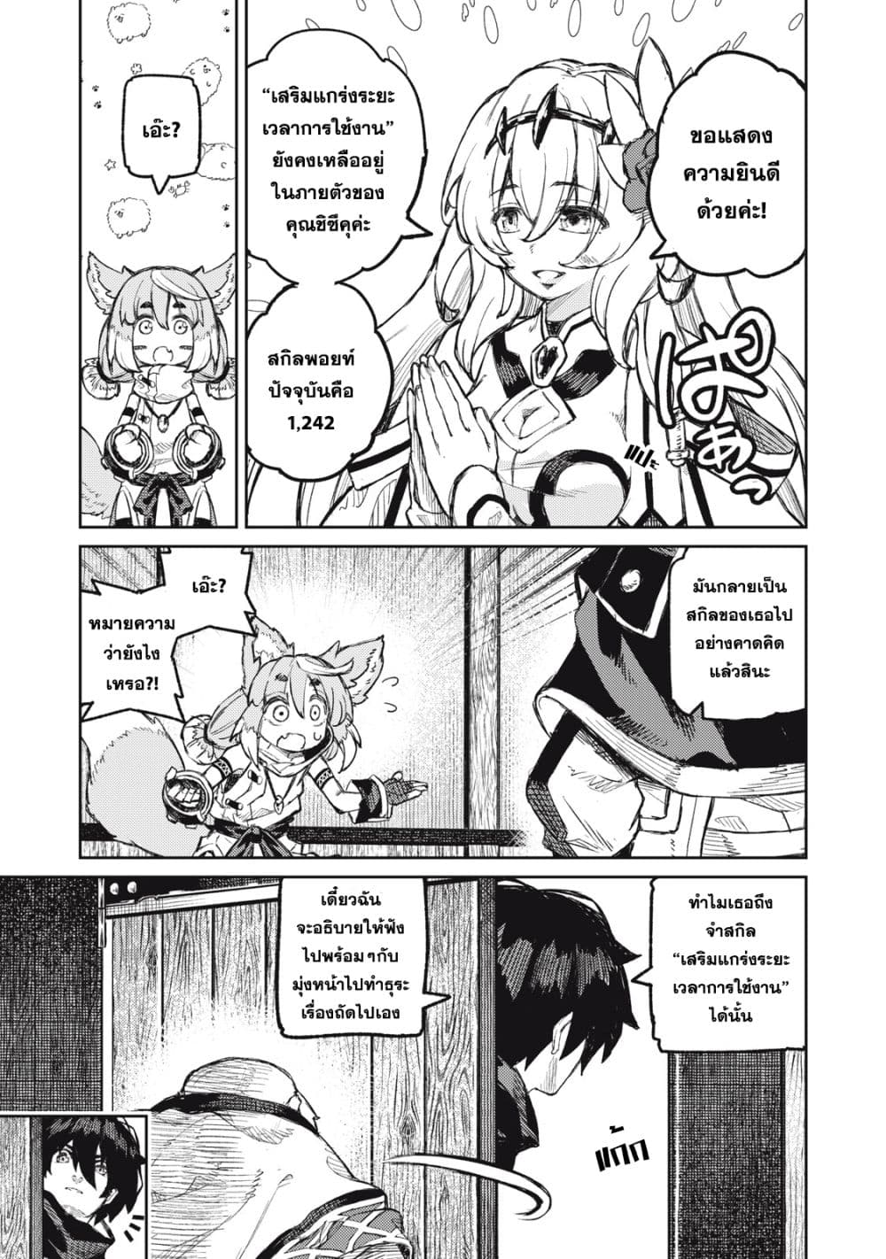 Gikou Taichi no Torikaeshi 14-14