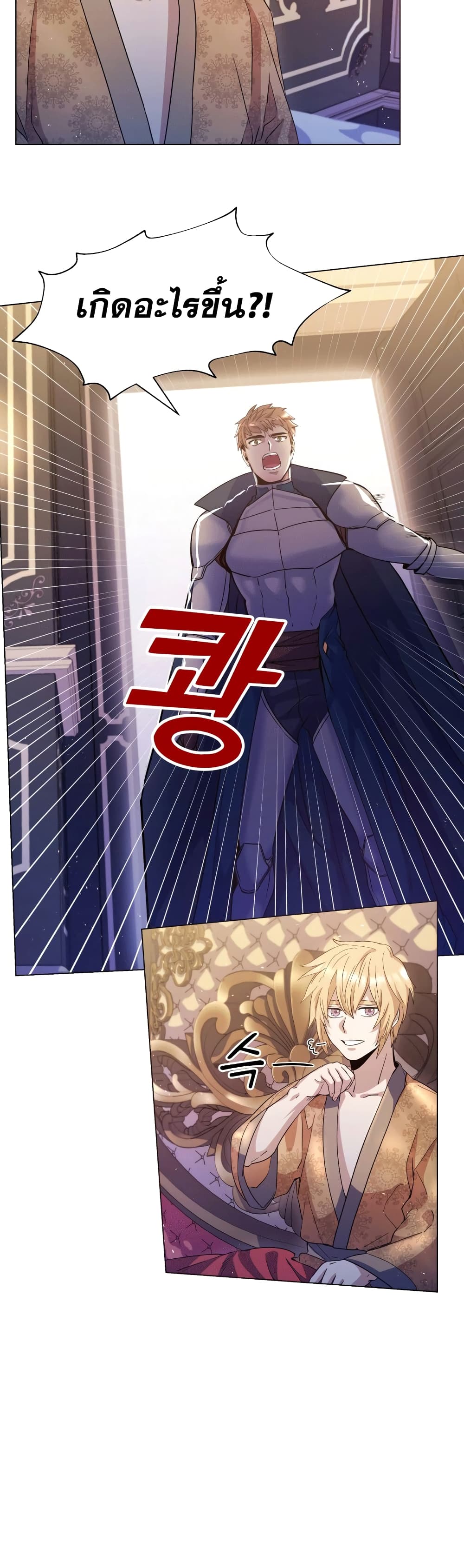 Overbearing Tyrant 5-5