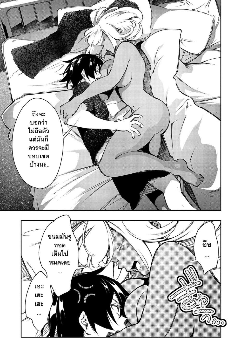 Saikyou no Shien-shoku "Wajutsushi" Dearu Ore wa Sekai Saikyou Kuran o Shitagaeru นักพูดสุดโฉดสร้างแคลนสุดแกร่ง 12-ร่างกายอันแสนงดงามที่ทำให้ทุกคนอยากสัมผัส?