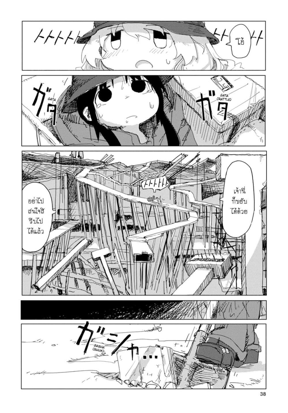 Shoujo Shuumatsu Ryokou 34-34