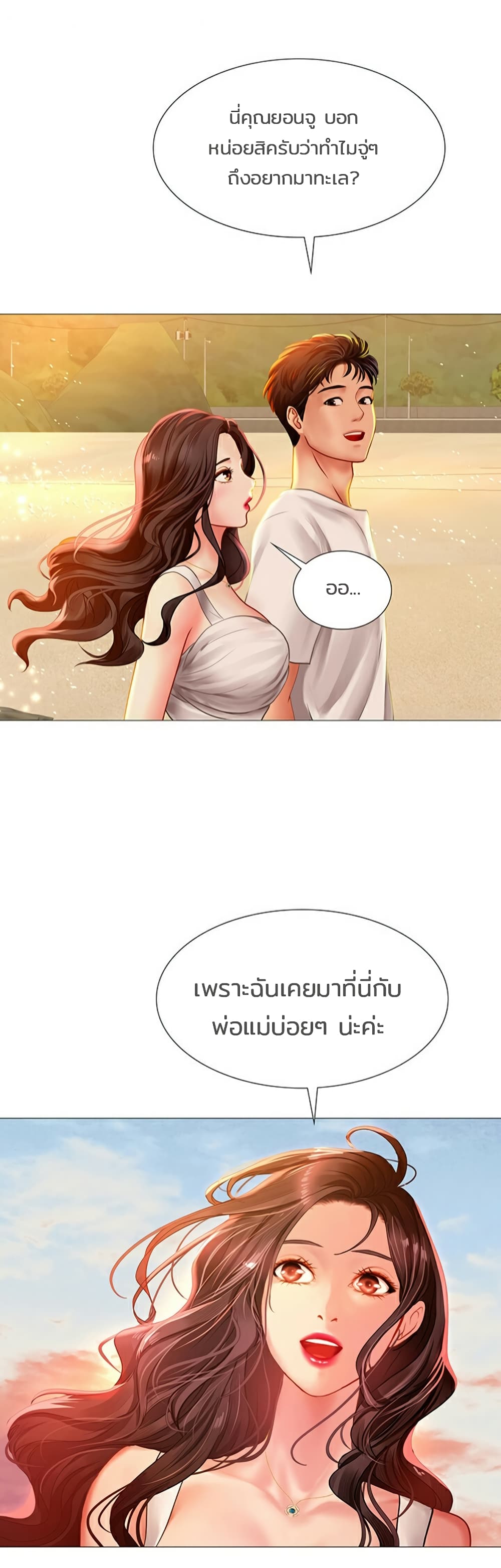 Should I Study at Noryangjin? 40-40