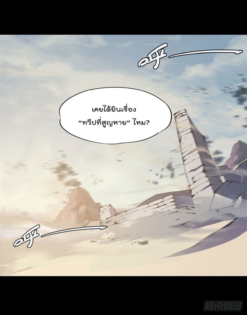 The Strongest Knight Become To Lolicon Vampire ผมคืออัศวินผู้แข็งแกร่งที่ถูกสาปให้กลายเป็นแวมไพร์โลลิ 187-187