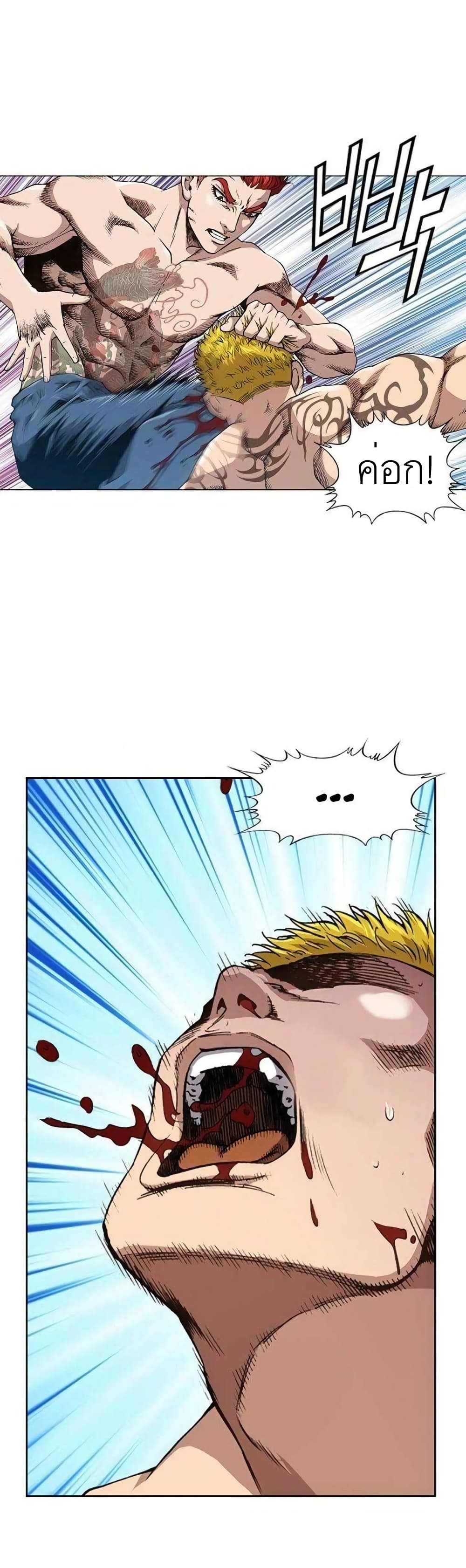 King of High School 2-2
