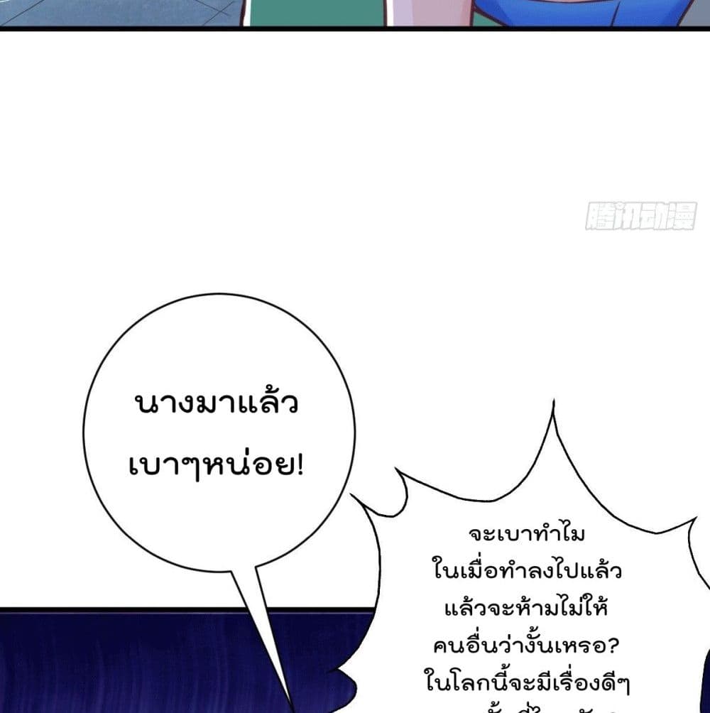 God Dragon of War in The City การล้างแค้นของราชันมังกรแห่งสงคราม 30-30