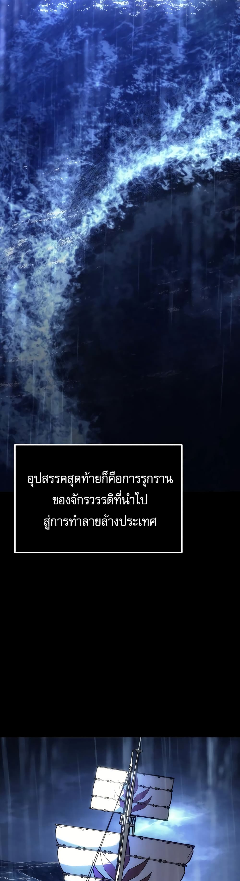 Regressor of the Fallen Family 19-19