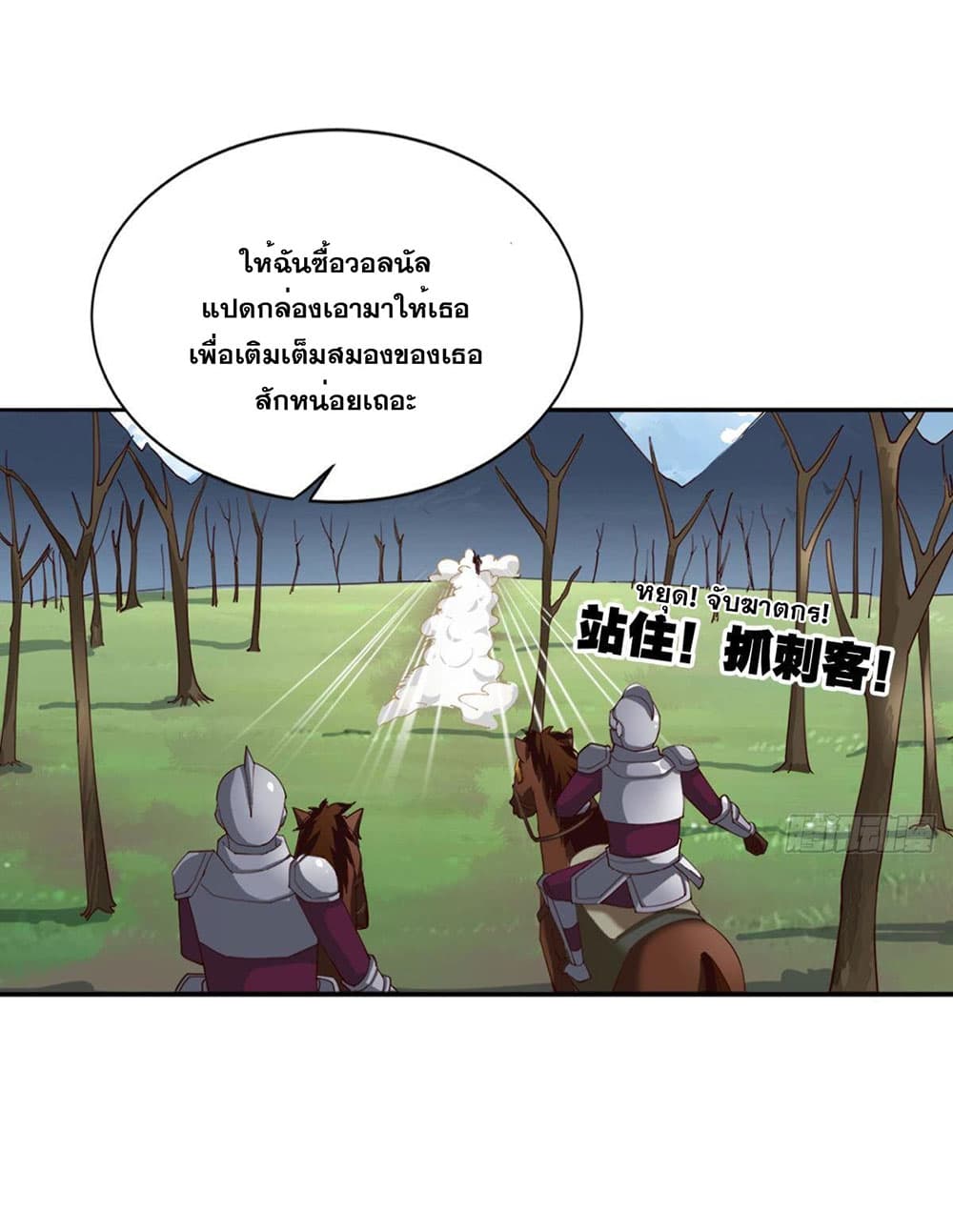 Solve the Crisis of Heaven 20-20