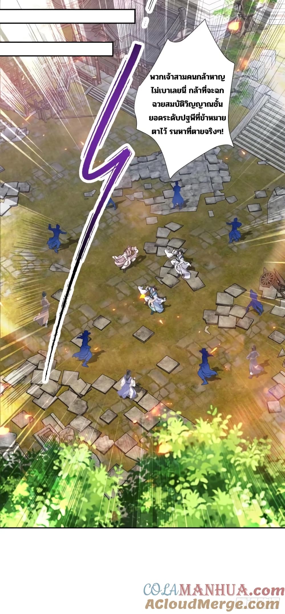 Divine Soul Emperor 298-298