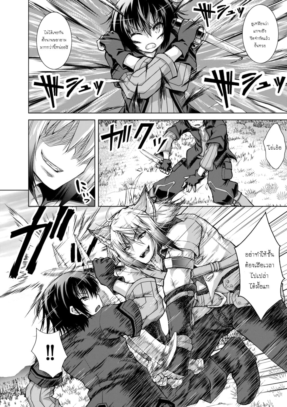 Gunota ga Mahou Sekai ni Tensei Shitara, Gendai Heiki de Guntai Harem o Tsukucchaimashita!? 35-35