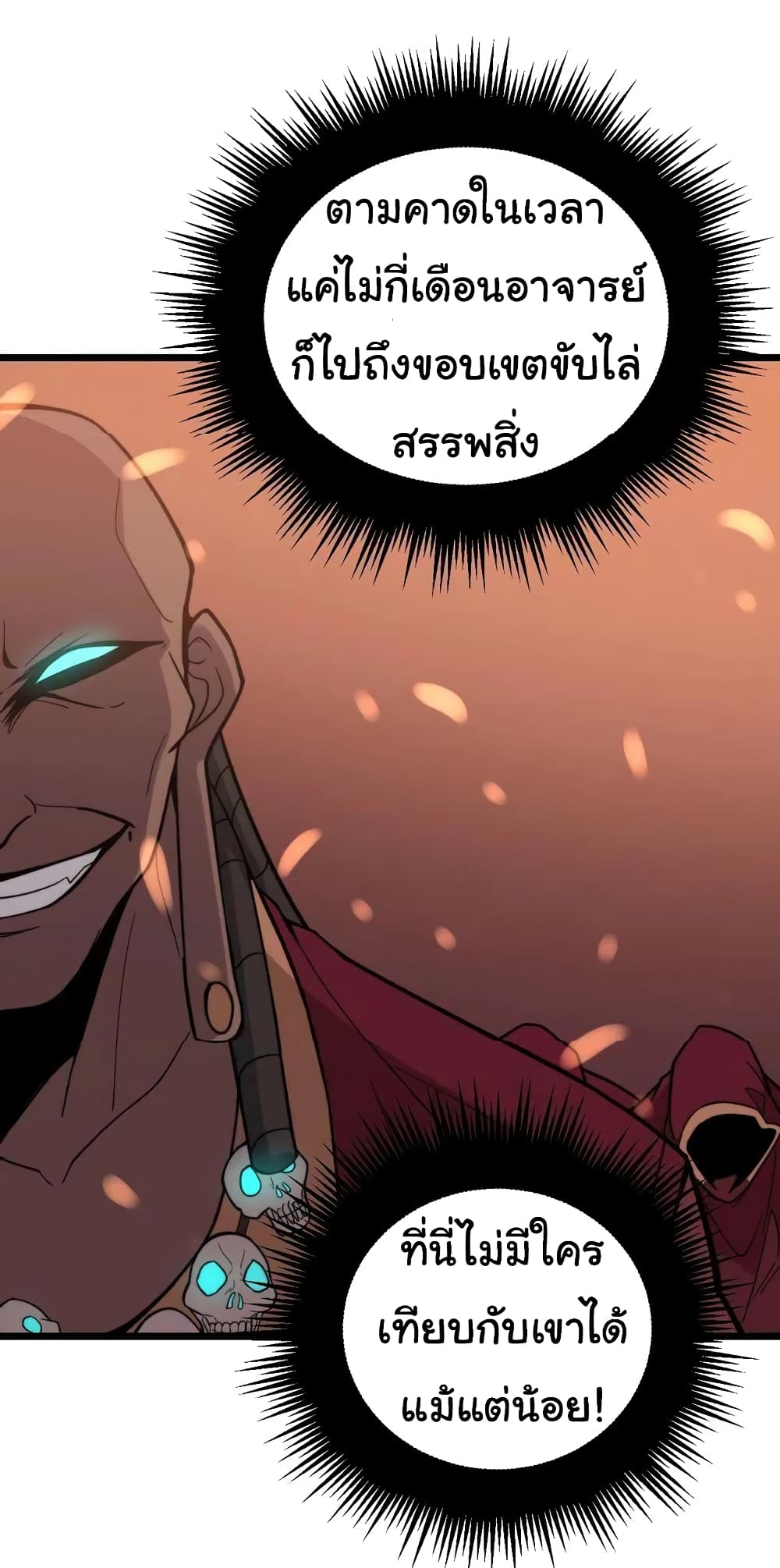 Bad Hand Witch Doctor 217-217