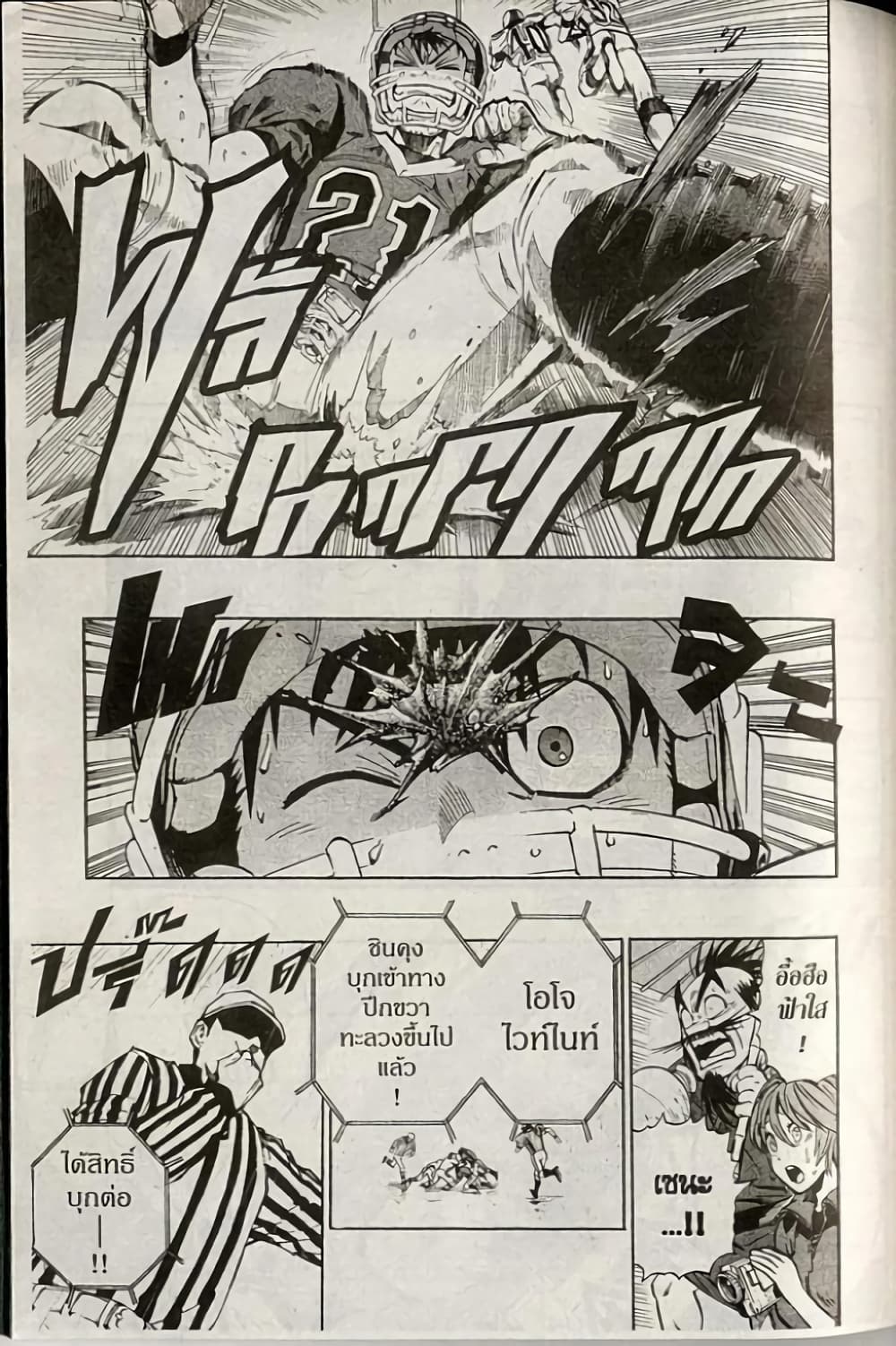 Eyeshield 21 219-219