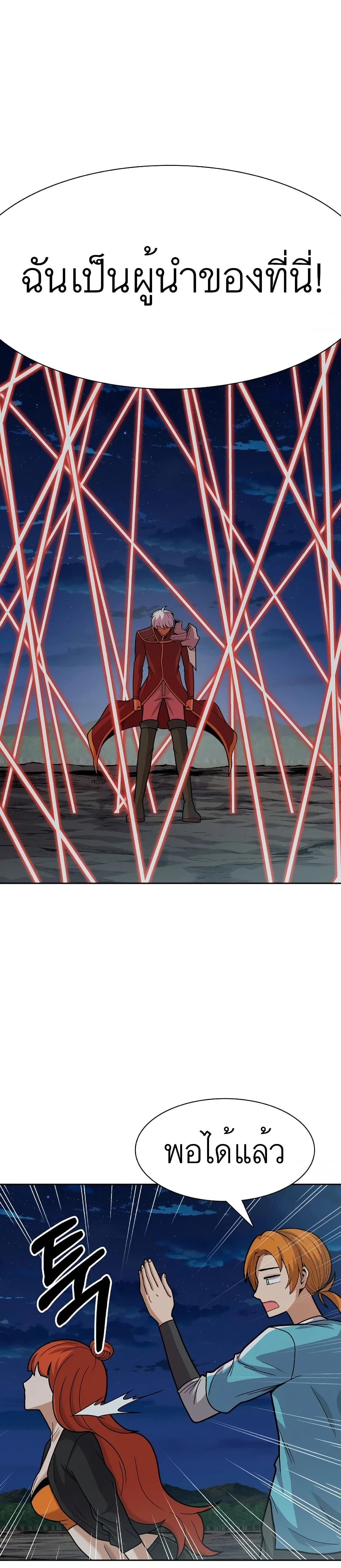 Raising Newbie Heroes In Another World 16-16