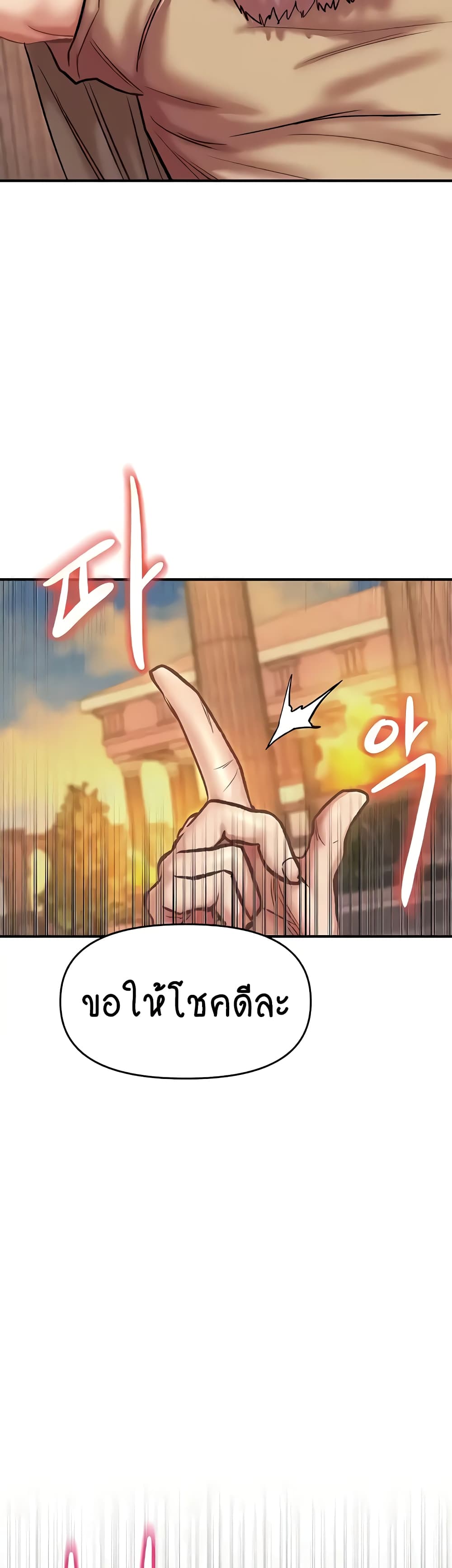 Women of God 24-ตอนจบ