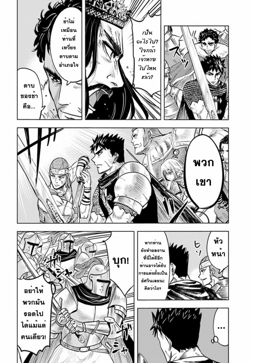 Oukoku e Tsuzuku Michi dorei Kenshi no Nariagari Eiyutan (Haaremu Raifu) - Road to the Kingdom Slave Swordsman the Rise of Heroes - Harem Life 29-29