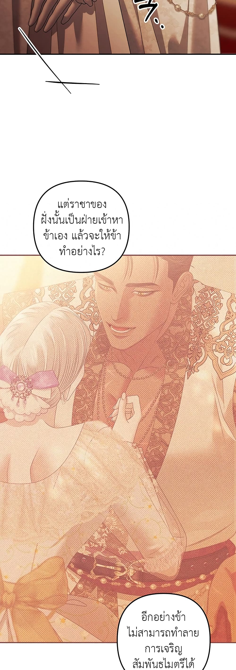 Predatory Marriage 18-18