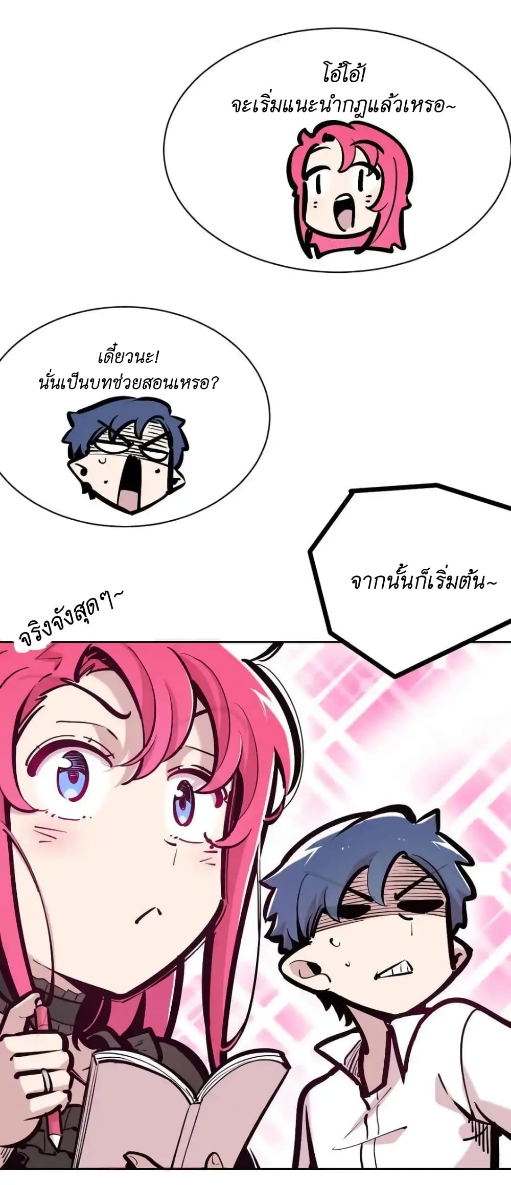 Demon X Angel, Can’t Get Along! 108-108