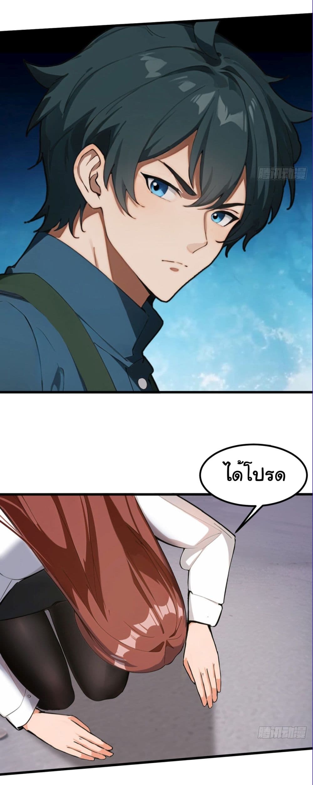 Empress wife and trash husband 2-2