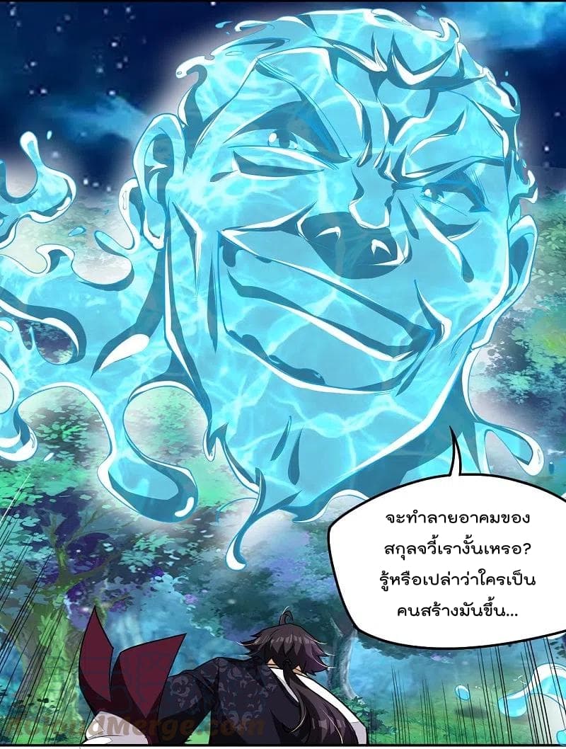 Rebirth God of War การกลับมาล้างแค้นของเทพสงคราม 316-316