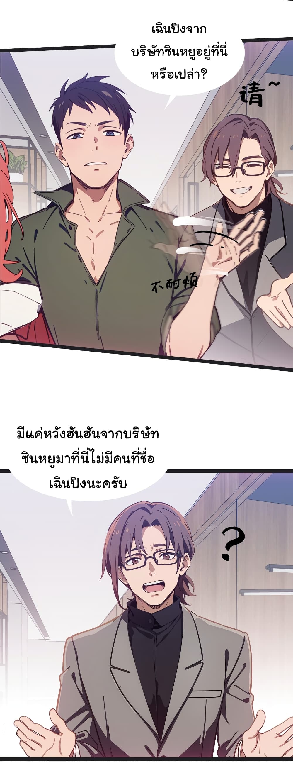 Dragon King Order คำสั่งราชามังกร! 45-45