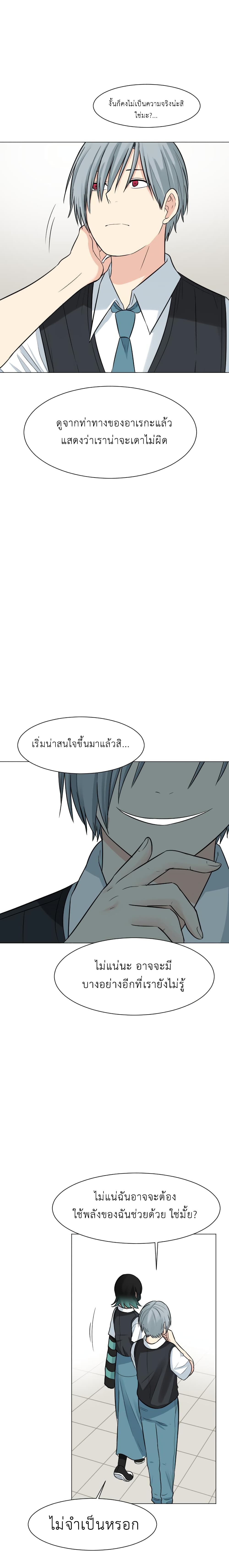 Good/Bad Fortune 37-37