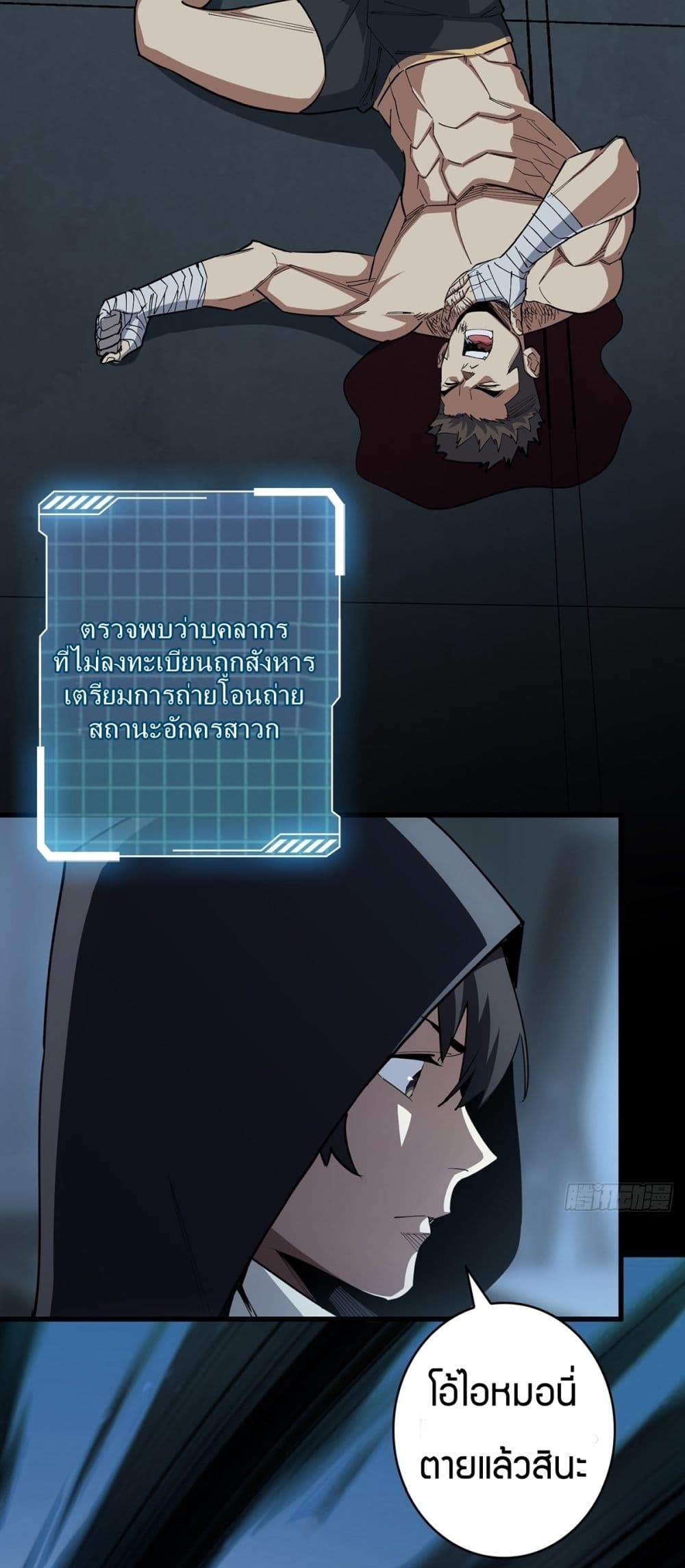 I'm Really Not The Villain 2-2