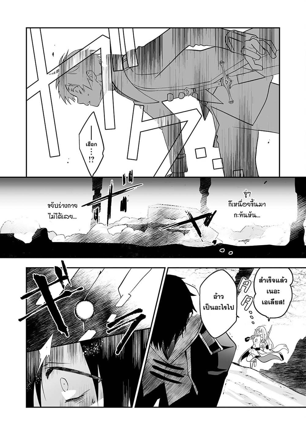 Maryoku 0 de Tsuihousaremashita ga, Daiseirei to Keiyakushi Maken no Chikara ga Kakuseishimashita 4-4