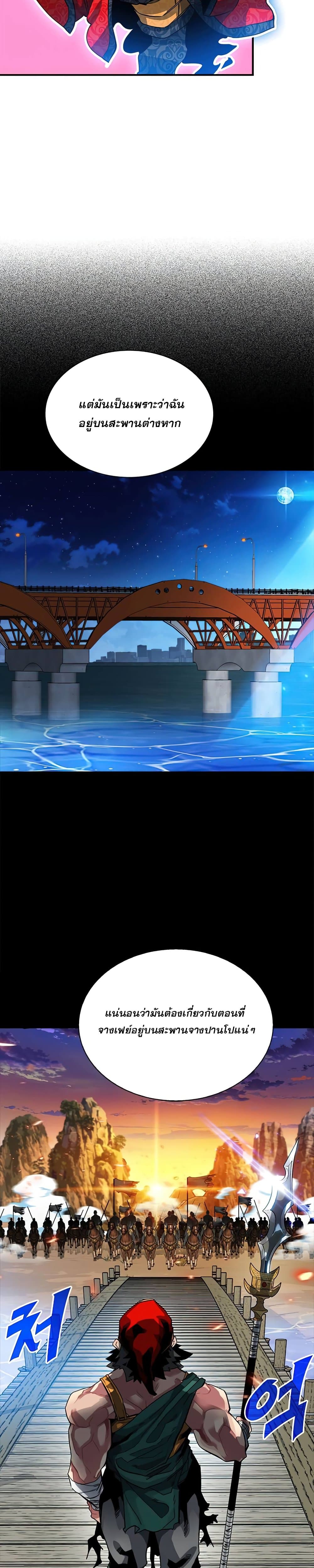 SSS-Class Gacha Hunter 31-31