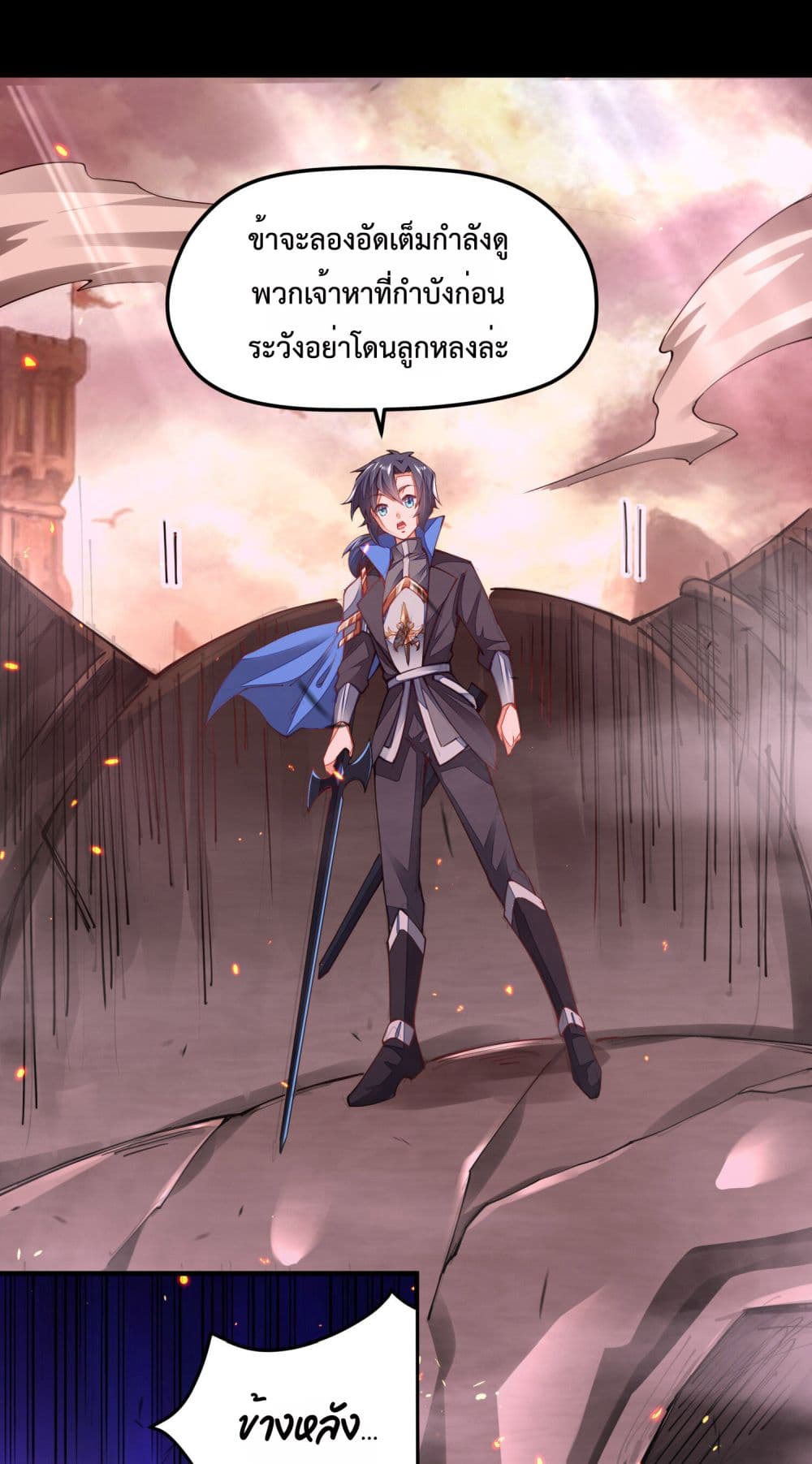 Sword God’s Life Is Not That Boring 5-5