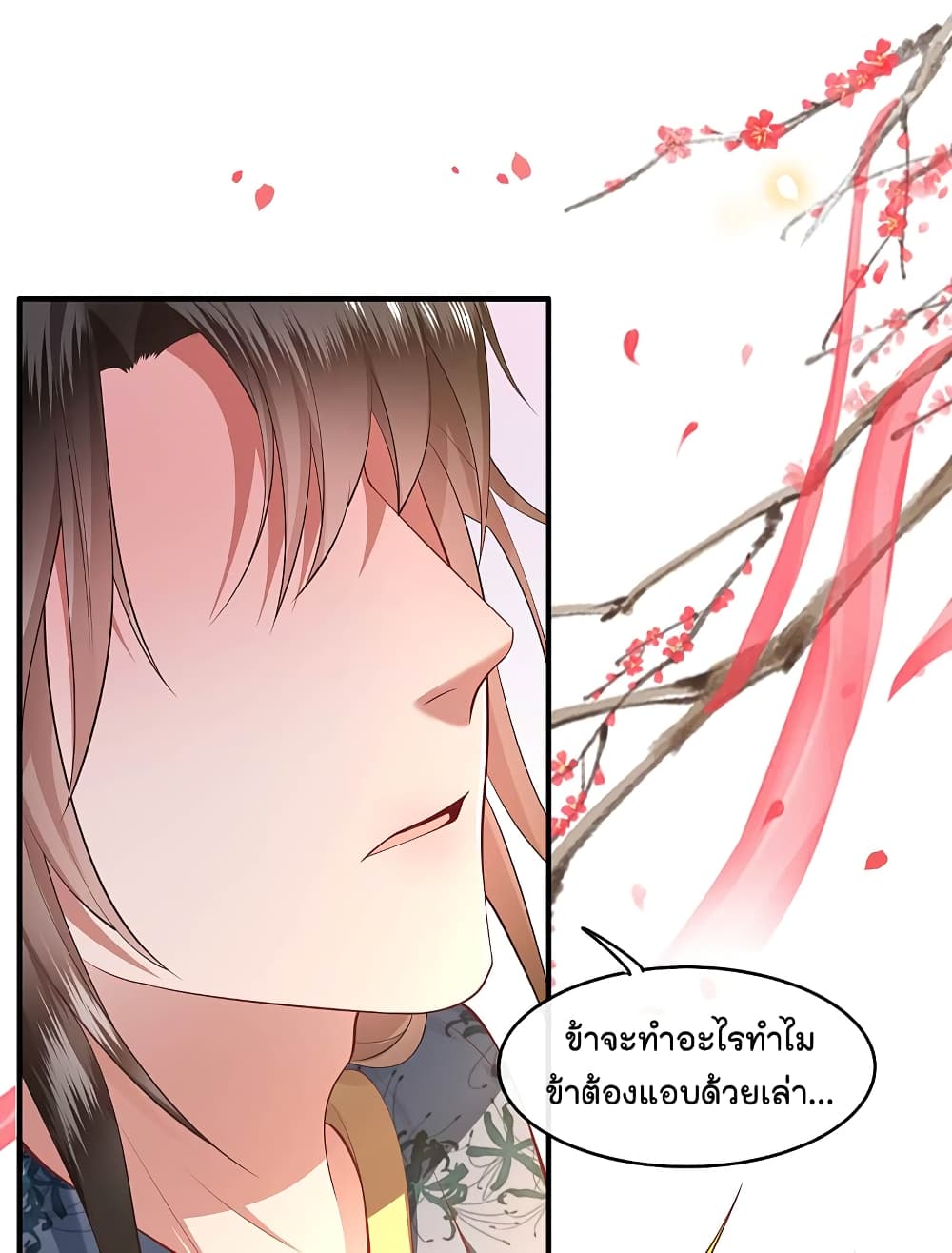 This Princess Lu Ziye รักวุ่นๆของเจ้าหญิงลู่จือเย่ 63-63