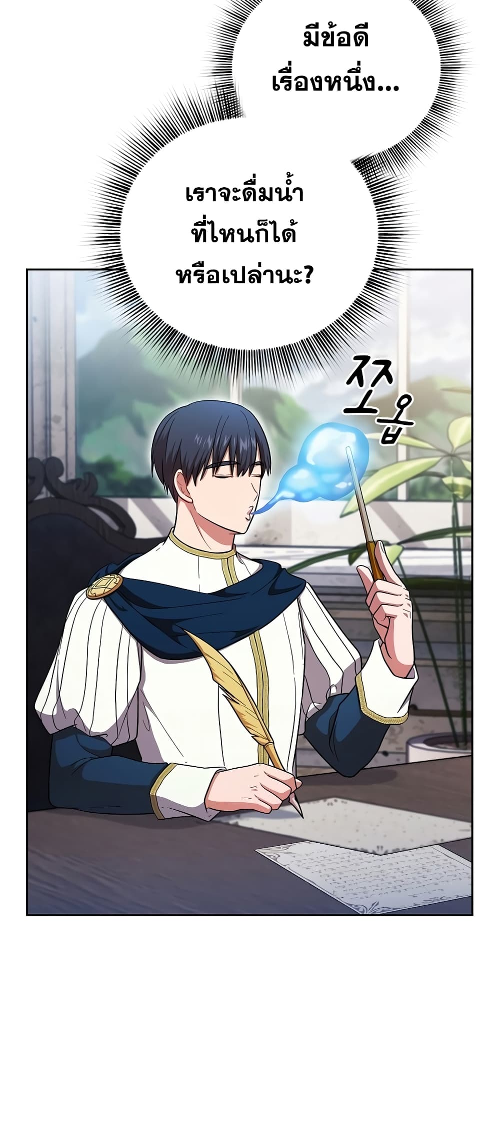 Magic Academy Survival Guide 21-21