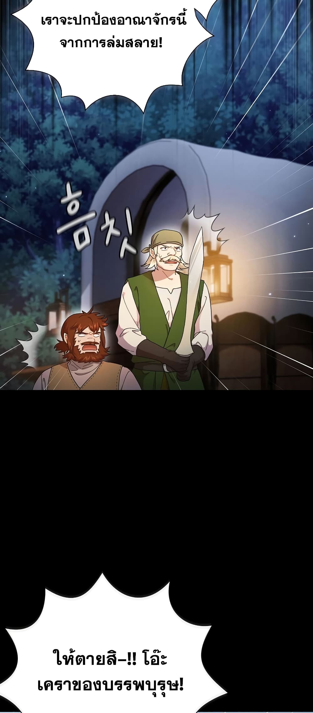 Magic Academy Survival Guide 42-42