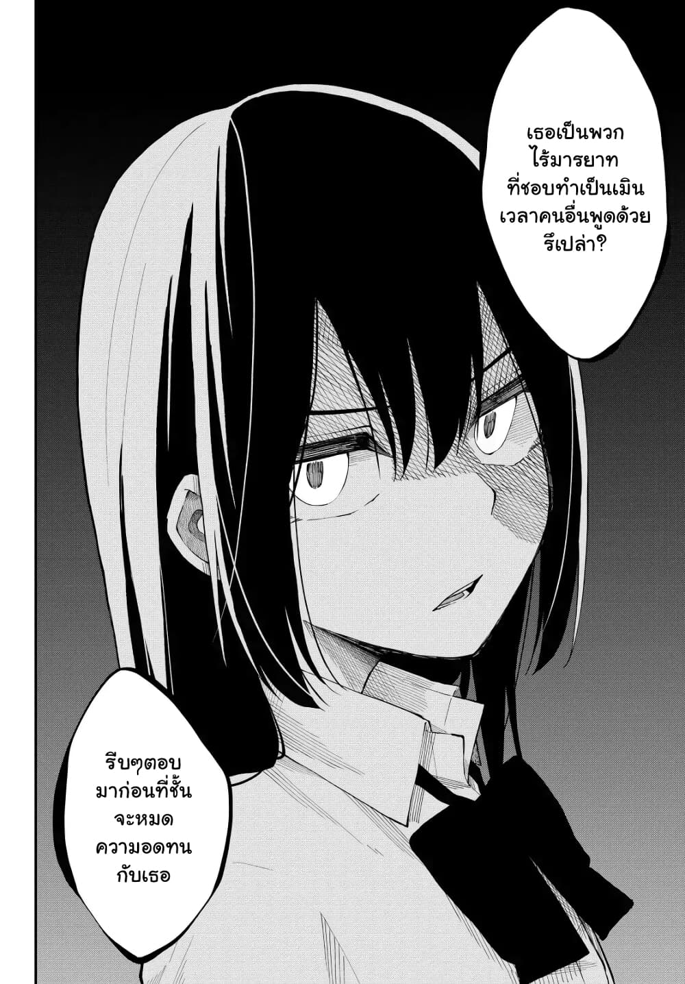 Shouraiteki ni Shinde Kure 8-8