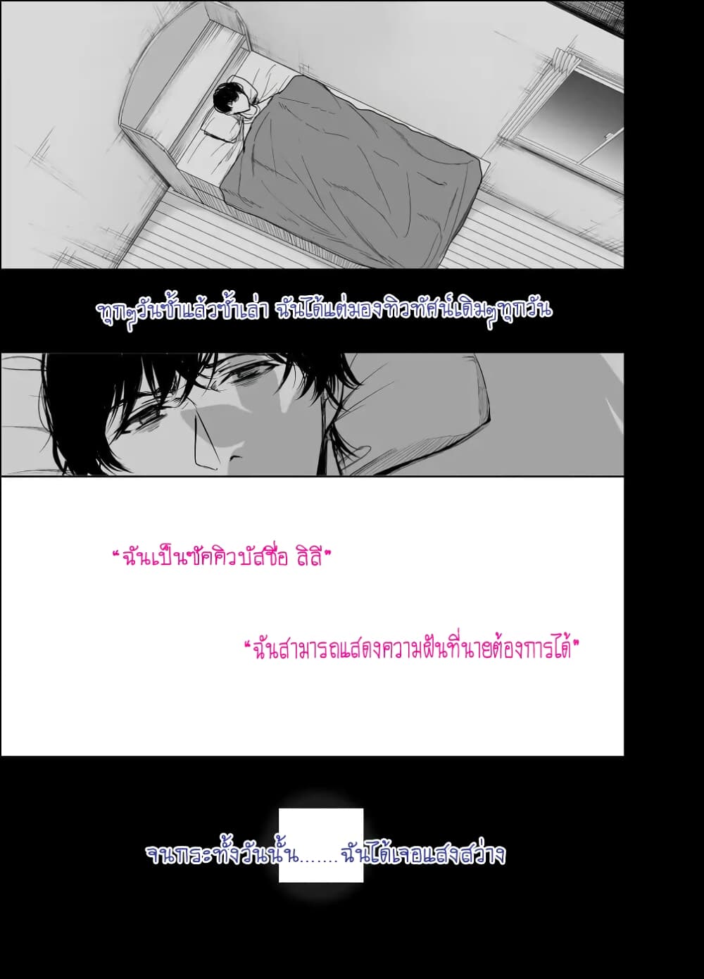 Shachiku Succubus no Hanashi 21-คืนที่ 21