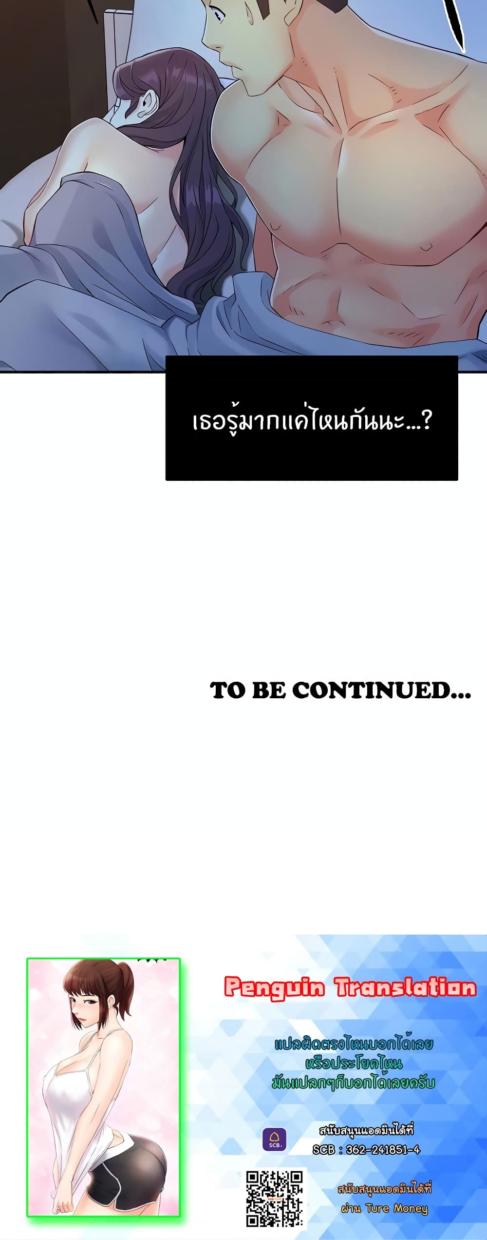 Team Leader, This is A Report 49-49