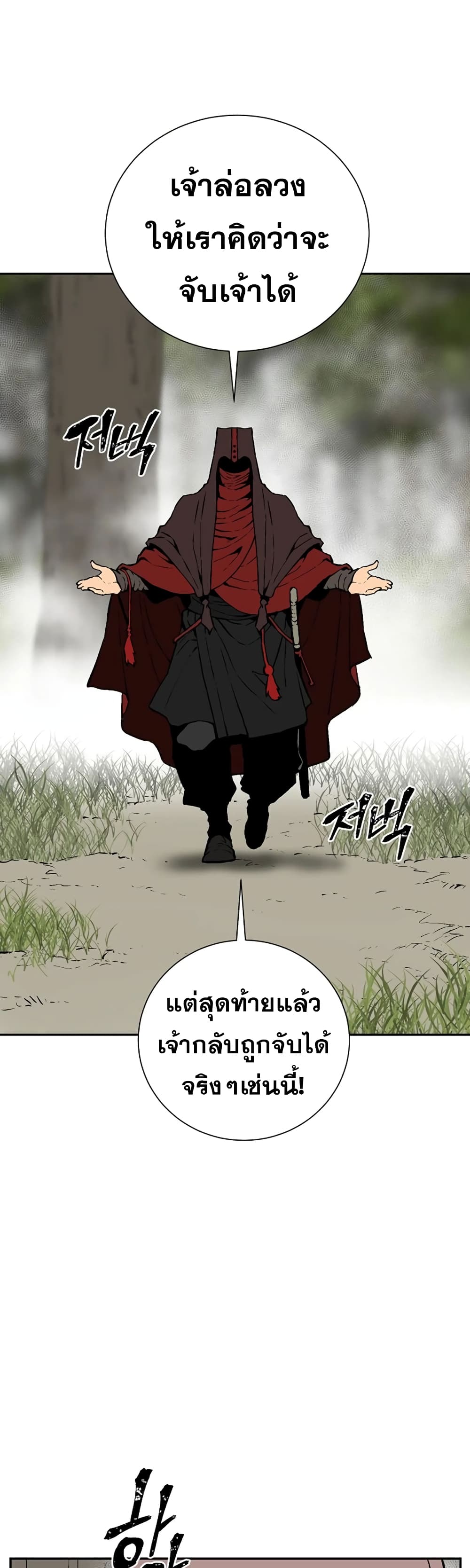 Tales of A Shinning Sword (TSS) 55-55