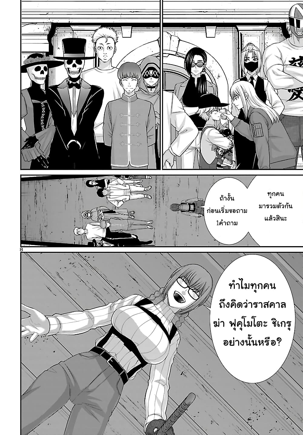 Dead Tube 79-79