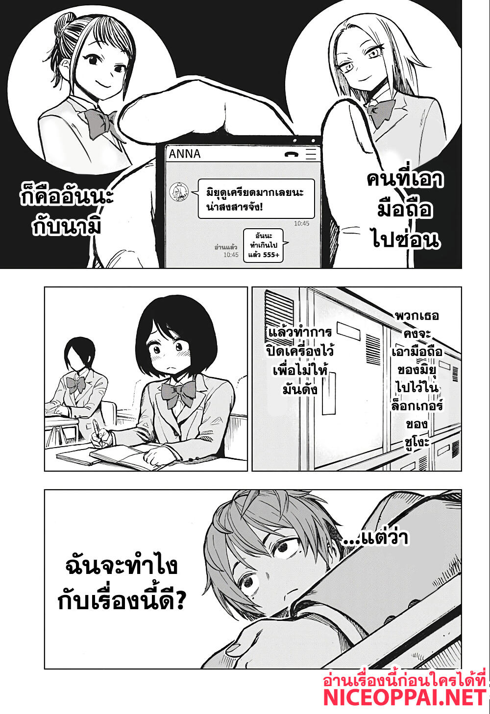 Super Smartphone 2-ข้อดีและข้อเสียของสุดยอดสมาร์ทโฟน